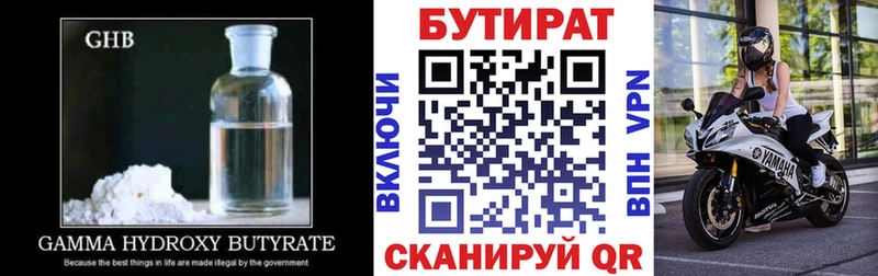 Купить где  Олонец  Бутират 99% 