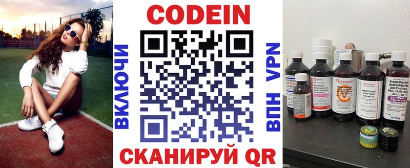 Codein Purple Drank  Купить  Олонец 