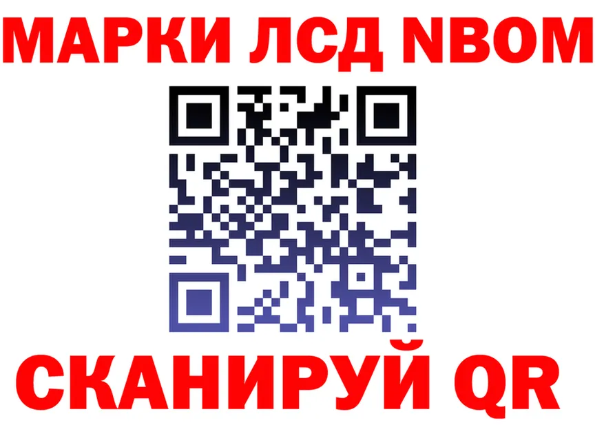 Марки N-bome 1,8мг как зайти это omg Олонец